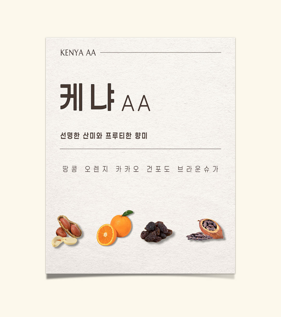 파란수염커피 케냐 AA